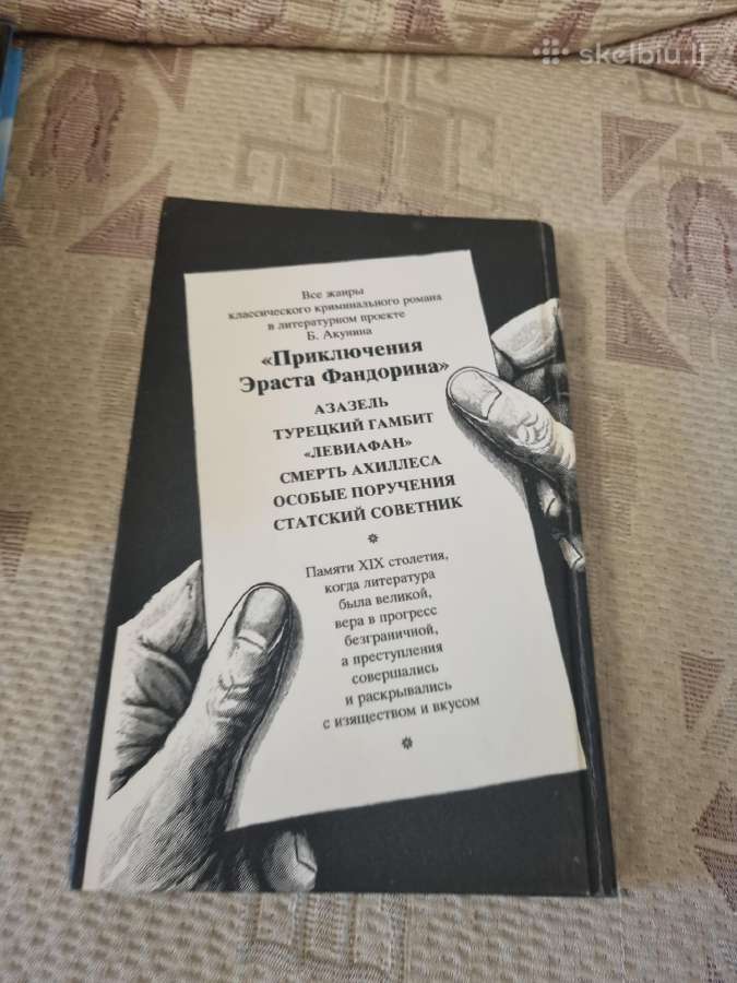 Knyga rusų kalba : Азазель - nuotraukos Nr. 5