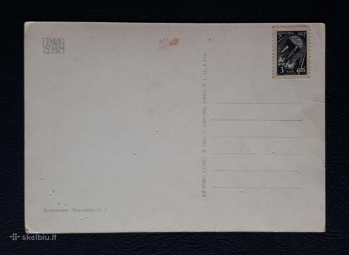 Gegužės 1-ji Ukraina 1967 005-3 švari - nuotraukos Nr. 2