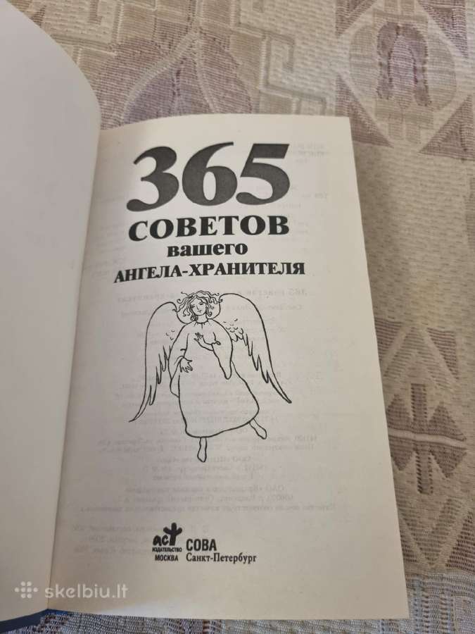 Rusų kalba: 365 советов вашего ангела - хранителя - nuotraukos Nr. 2