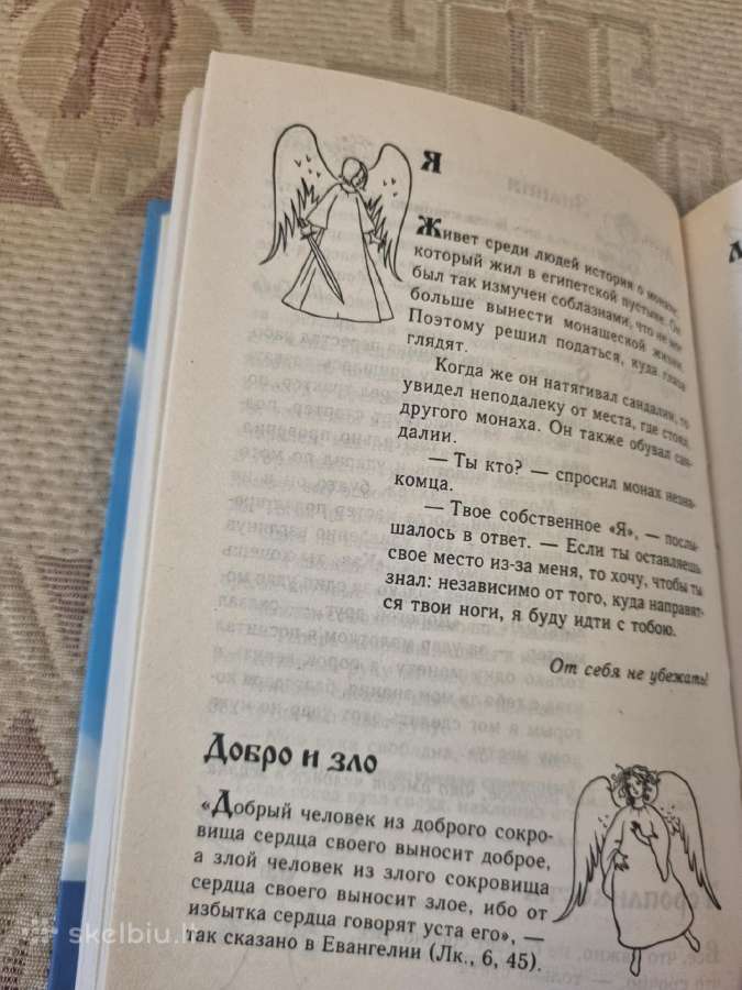 Rusų kalba: 365 советов вашего ангела - хранителя - nuotraukos Nr. 4