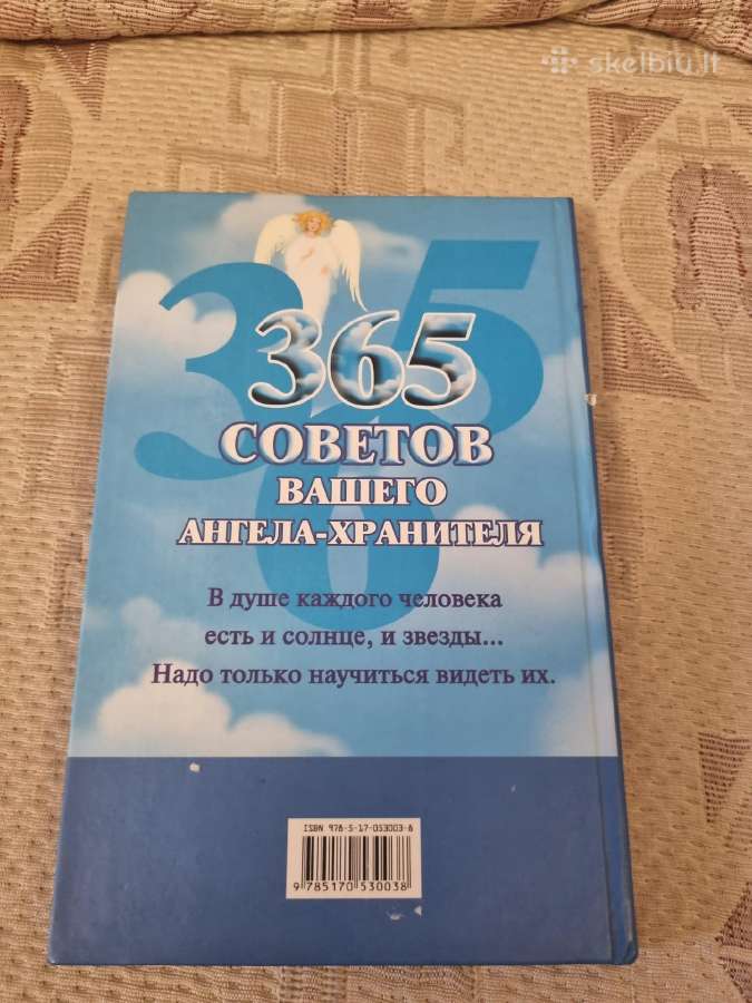 Rusų kalba: 365 советов вашего ангела - хранителя - nuotraukos Nr. 6
