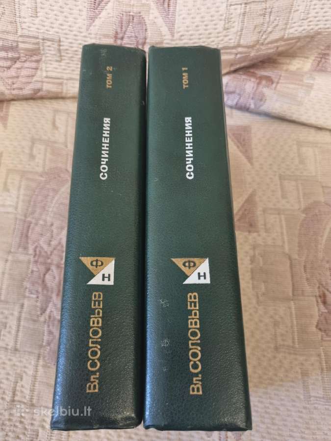 Rinkinys Вл. Соловьев сочинения 1и2 toma - nuotraukos Nr. 2