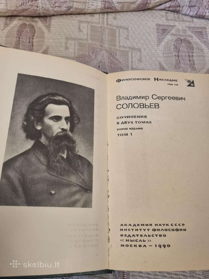 Rinkinys Вл. Соловьев сочинения 1и2 toma - nuotraukos Nr. 3