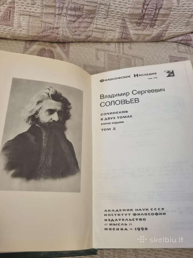 Rinkinys Вл. Соловьев сочинения 1и2 toma - nuotraukos Nr. 7