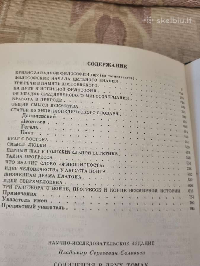 Rinkinys Вл. Соловьев сочинения 1и2 toma - nuotraukos Nr. 8