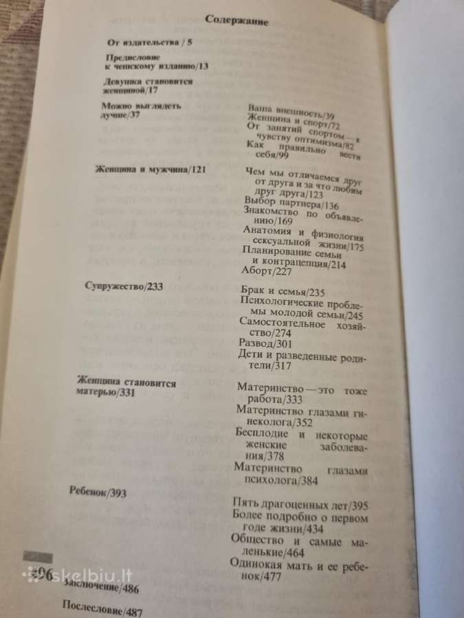 Rusų kalba- Энциклопедия молодой женщины - nuotraukos Nr. 5