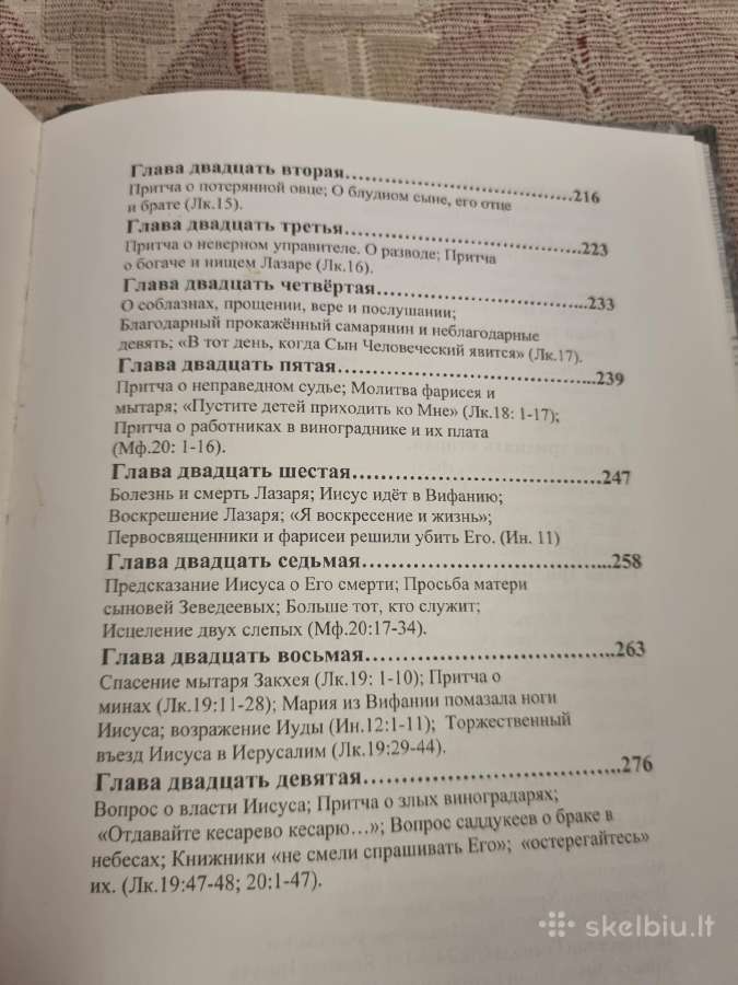 Rusų kalba : Евангелие - Biblija - nuotraukos Nr. 9