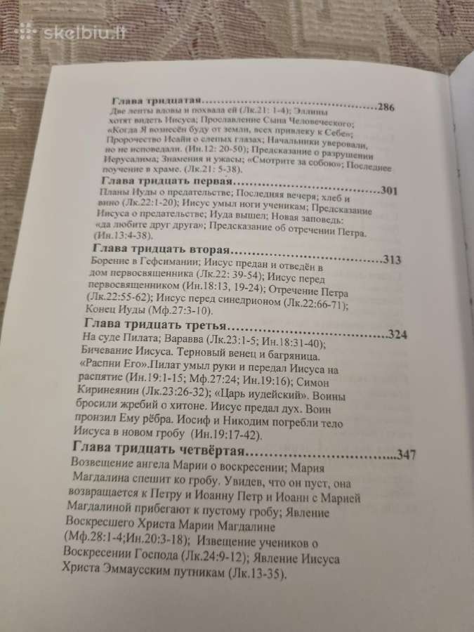 Rusų kalba : Евангелие - Biblija - nuotraukos Nr. 10