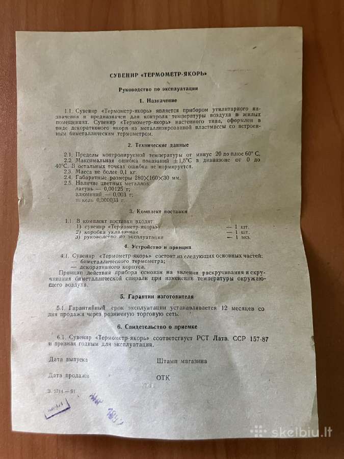 Vintažinis pakabinamas termometras Jūrmala - nuotraukos Nr. 3