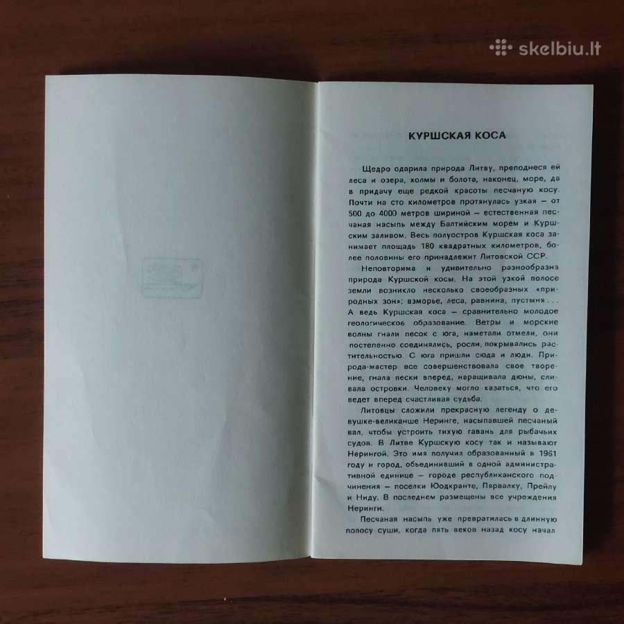 Atvirukų rinkinys - Kuršių Nerija ( 32 atvirukai ) - nuotraukos Nr. 24