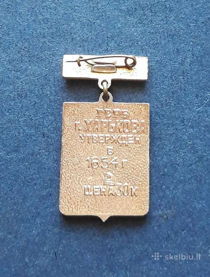 Herbas Charkovas 1654m Ukraina - nuotraukos Nr. 2
