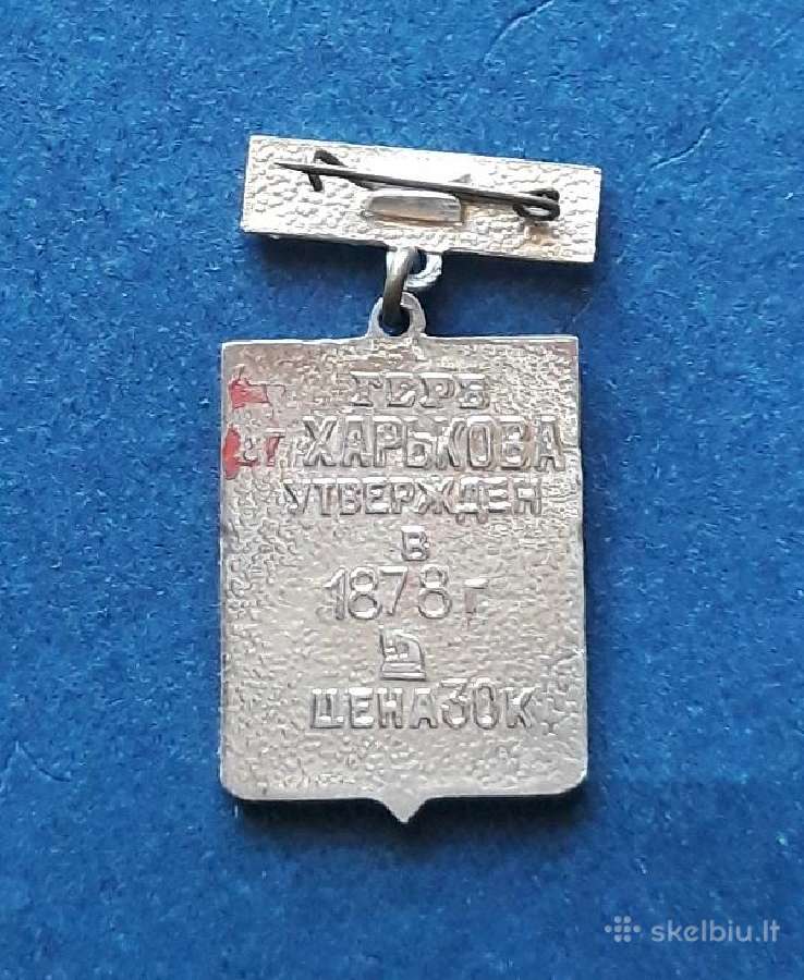 Herbas Charkovas 1878m Ukraina - nuotraukos Nr. 2