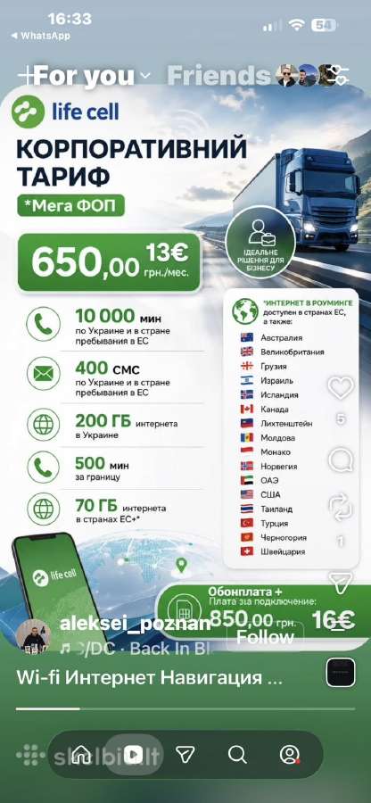 Sim kortelės Europai.sim-карты. - nuotraukos Nr. 8