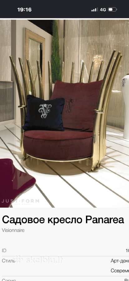 Fotelis Panarea Visionnaire Home Philosophy - nuotraukos Nr. 20