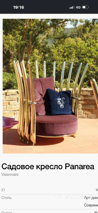 Fotelis Panarea Visionnaire Home Philosophy - nuotraukos Nr. 21
