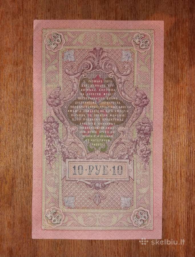 Rusijos 10 rublių banknotas - nuotraukos Nr. 2