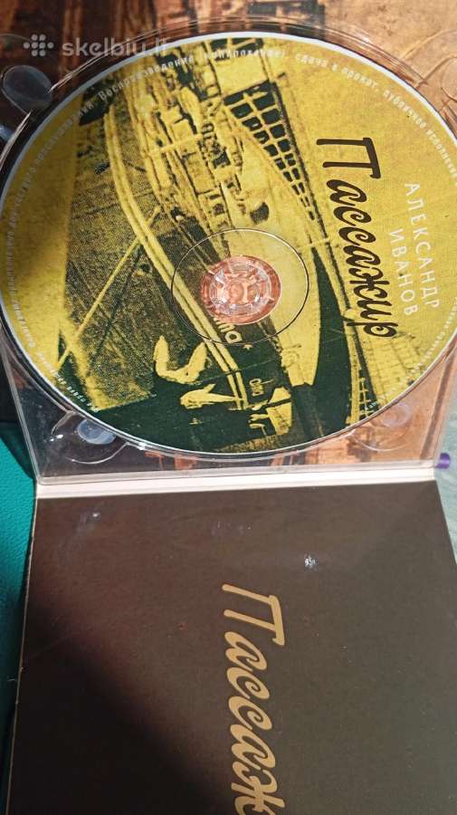 CD Aleksandr Ivanov - nuotraukos Nr. 2