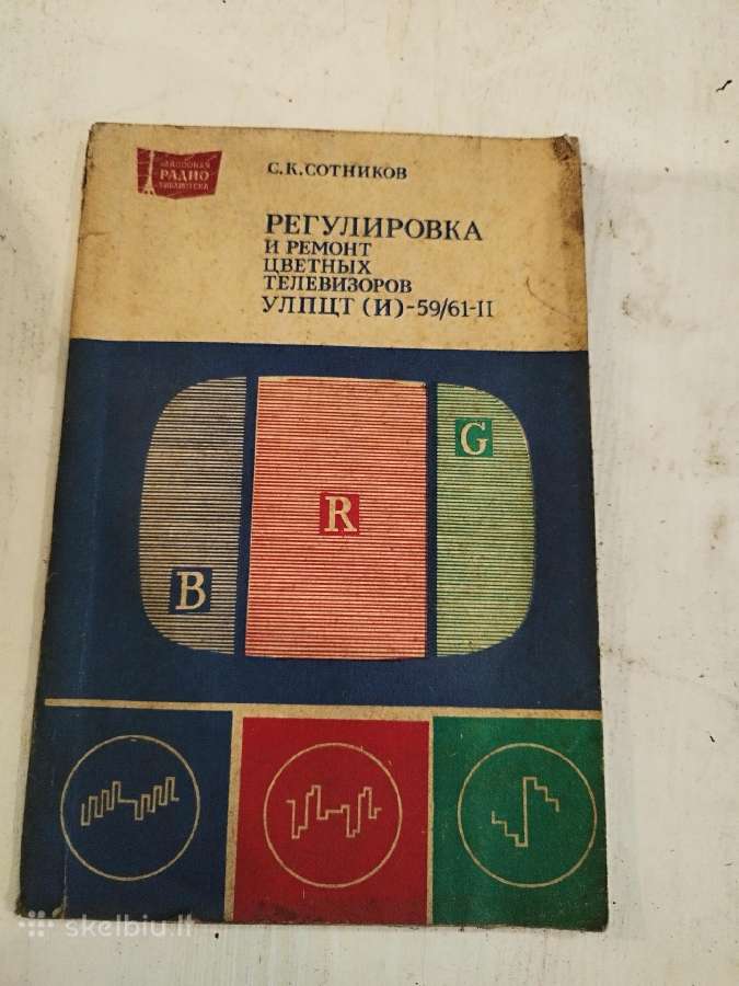 Radio elektronikos knygos - nuotraukos Nr. 2