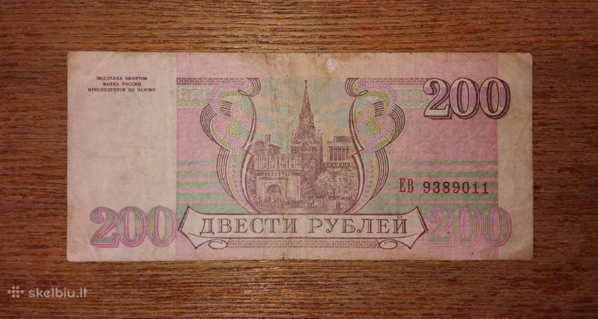 Rusijos 200 rublių banknotas - nuotraukos Nr. 2
