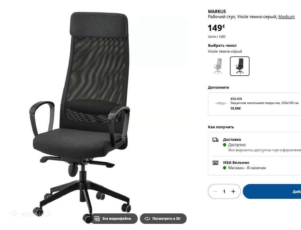 Ikea Markus Office Chair, Vissle Dark Grey, Adjust - nuotraukos Nr. 10