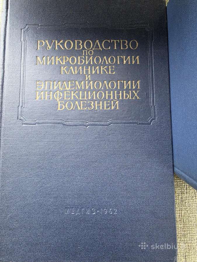 Infekcinių ligų žinynas, 10 tomų - nuotraukos Nr. 2