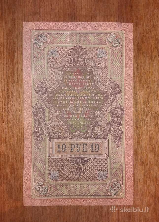 Rusijos 10 rublių banknotas - nuotraukos Nr. 2
