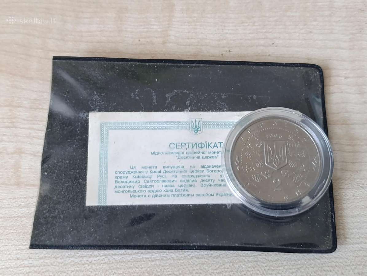 Ukrainos reta moneta. - nuotraukos Nr. 2