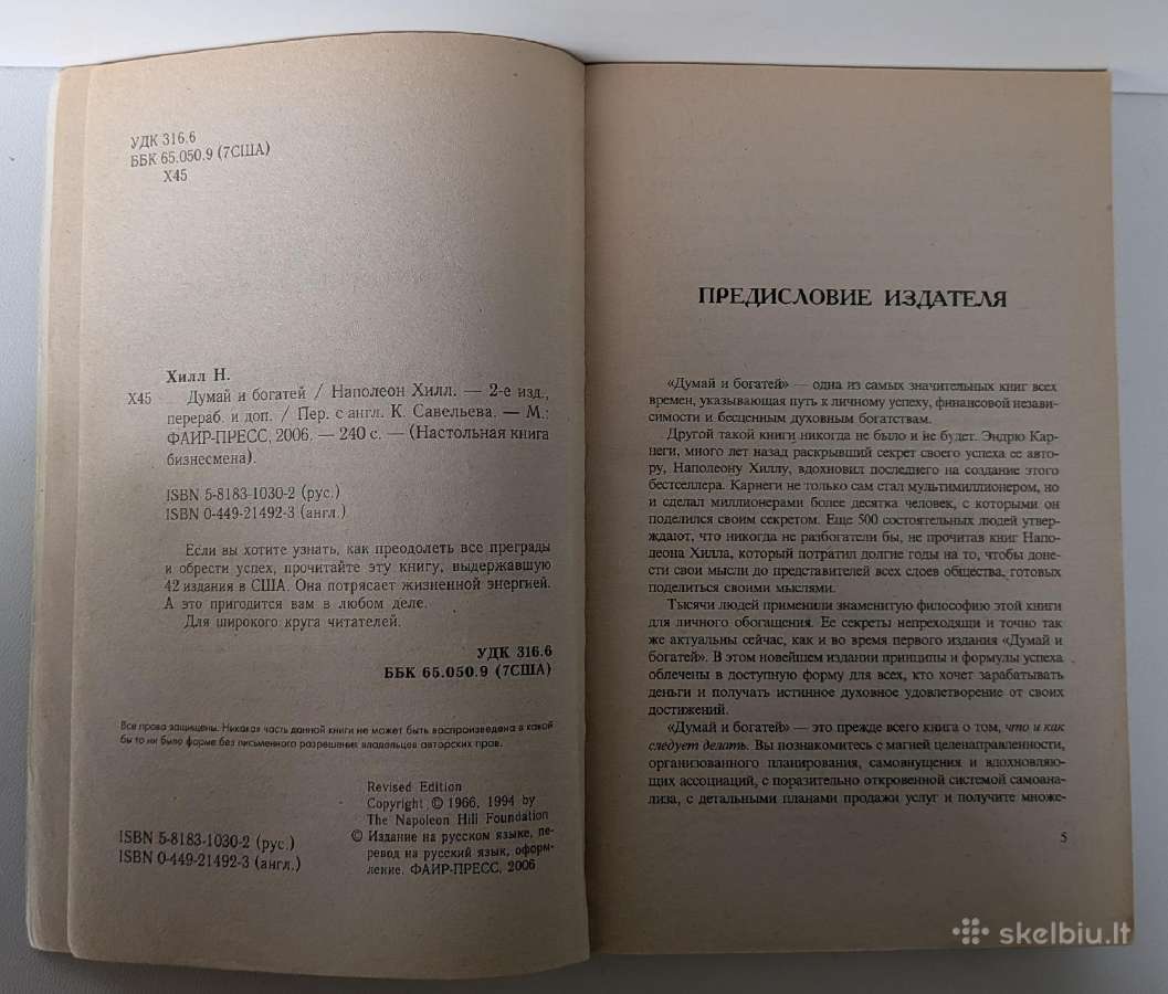 Mąstyk ir turtėk - nuotraukos Nr. 4