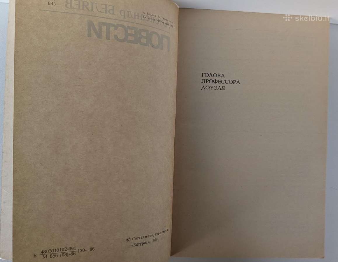 Fantastinės Apysakos - nuotraukos Nr. 3