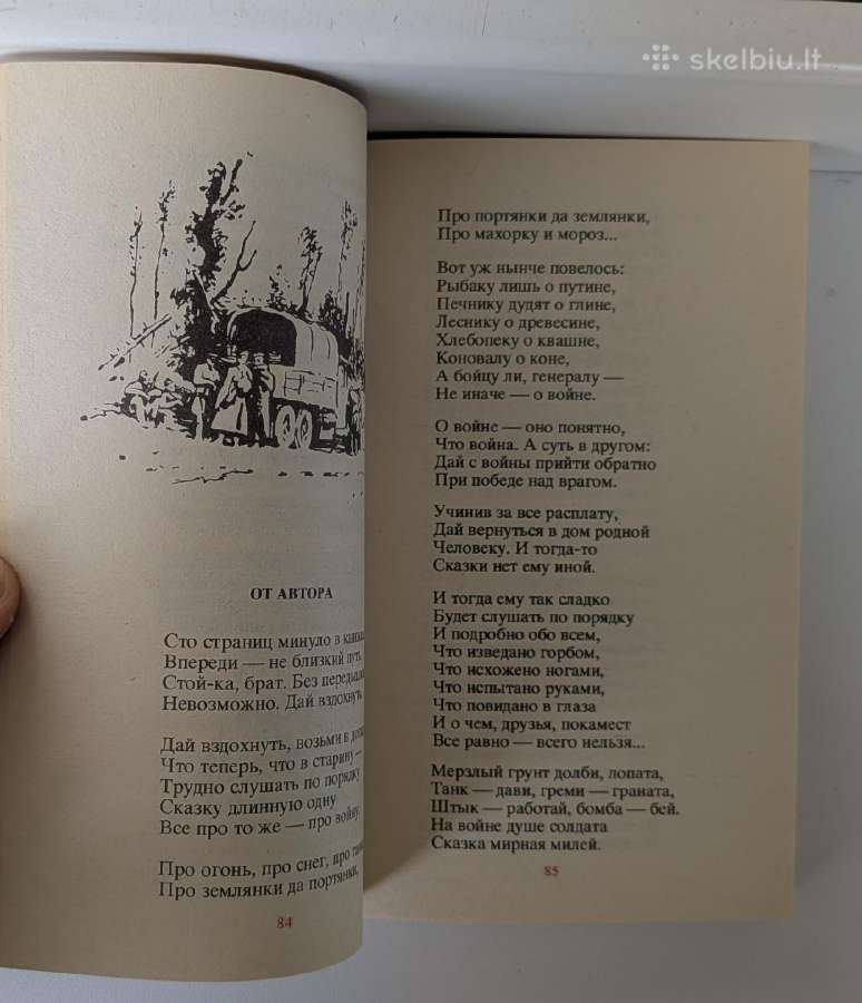 Vasilij Tiorkin - nuotraukos Nr. 3