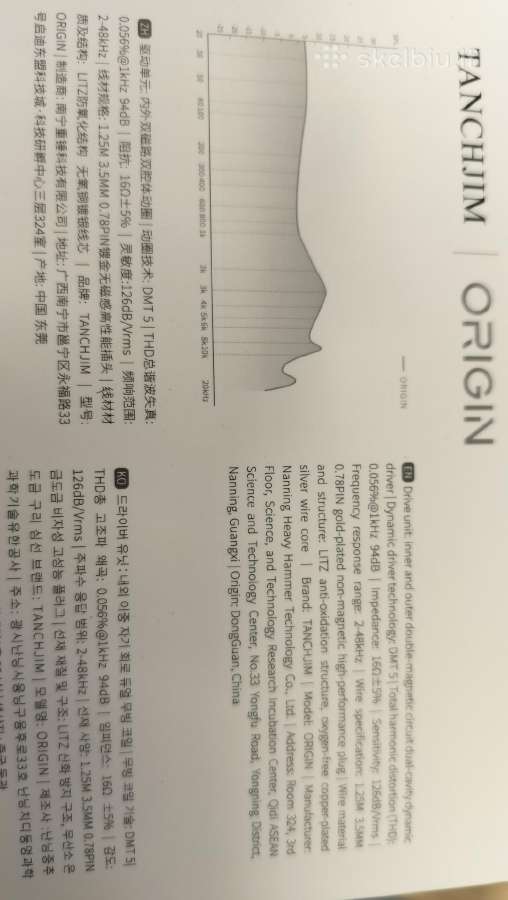 Tanchjim Iem Origin + Shanling Ua4 - nuotraukos Nr. 5