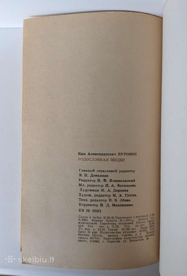 Rodoslovnaja veščej - nuotraukos Nr. 8