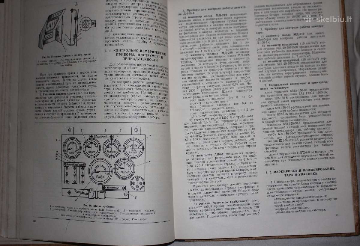 Vienakaušis ekskavatorius E-652b knyga 1970 m. - nuotraukos Nr. 10