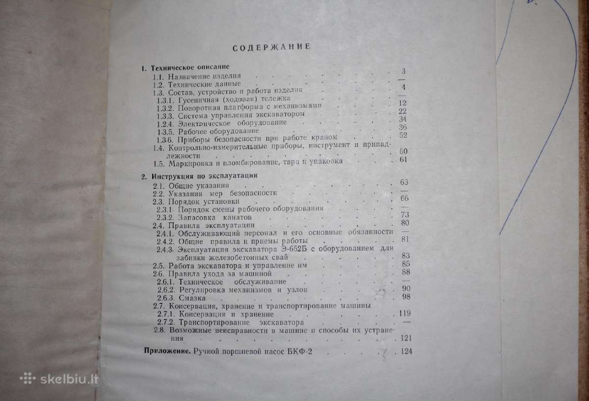 Vienakaušis ekskavatorius E-652b knyga 1970 m. - nuotraukos Nr. 16