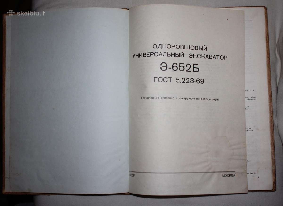 Vienakaušis ekskavatorius E-652b knyga 1970 m. - nuotraukos Nr. 2
