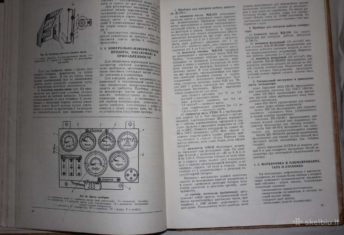 Vienakaušis ekskavatorius E-652b knyga 1970 m. - nuotraukos Nr. 10