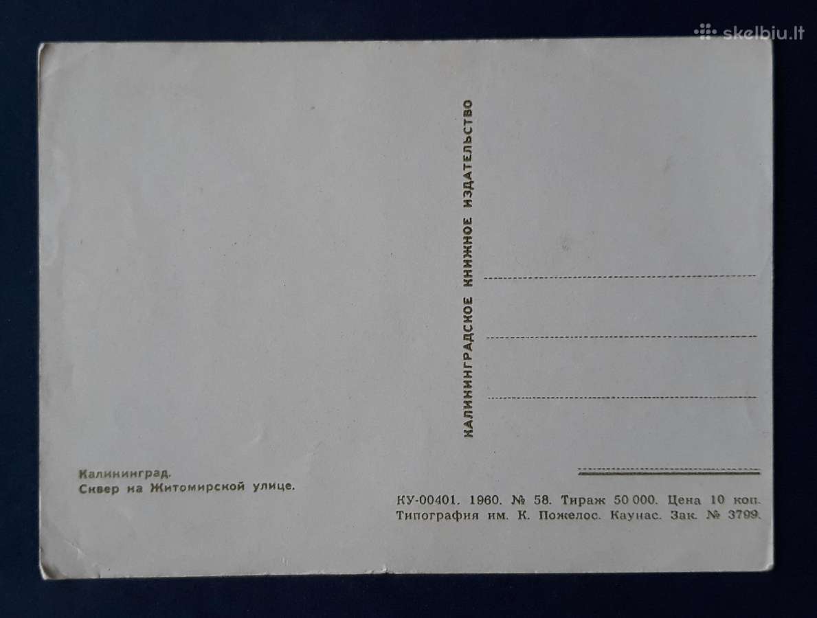 Kaliningradas 1960 081 švari - nuotraukos Nr. 2