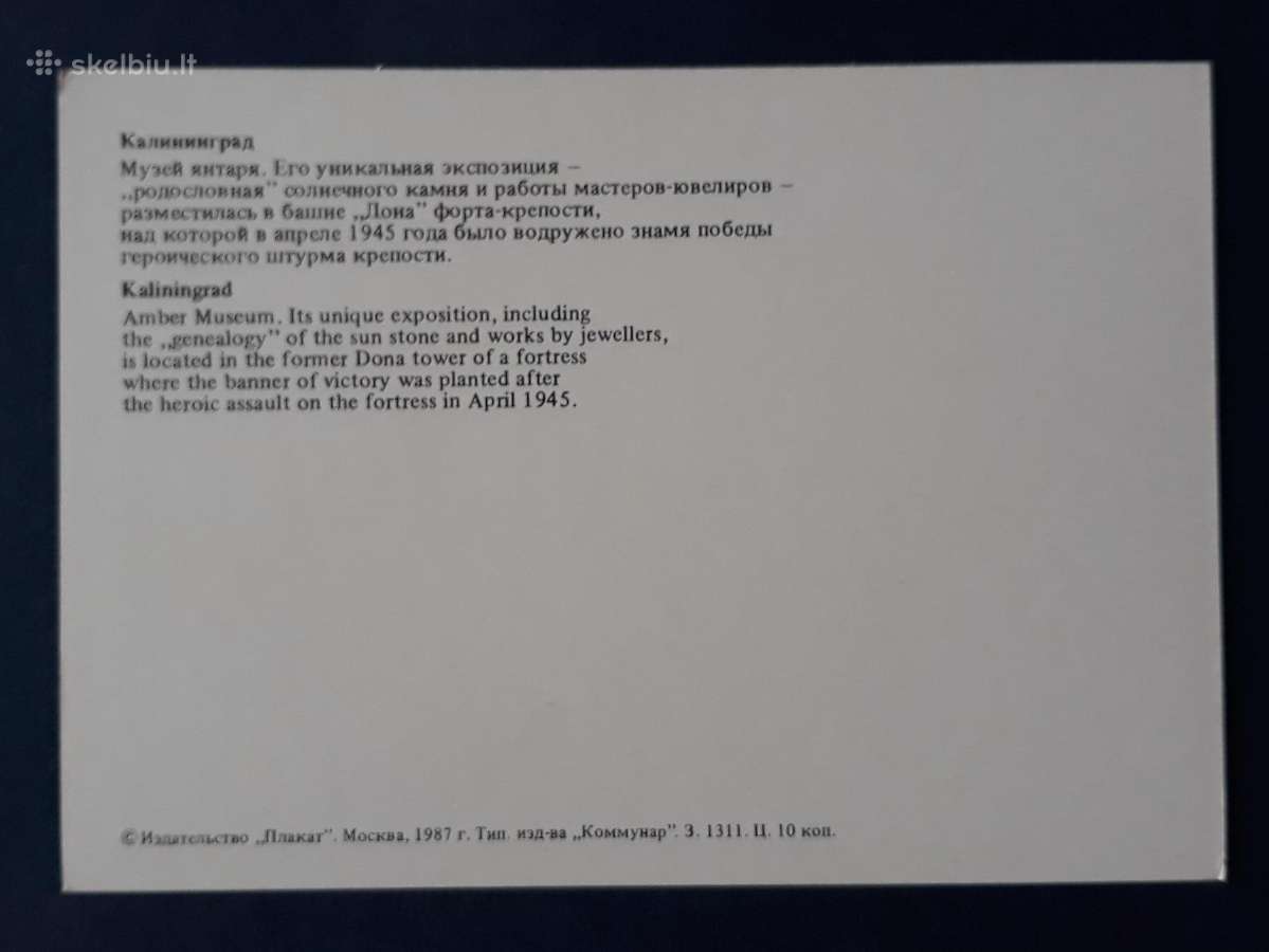 Kaliningradas 1987 120 švari - nuotraukos Nr. 2