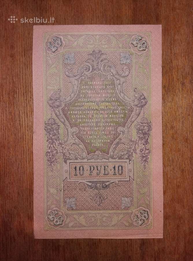 Rusijos 10 rublių banknotas - nuotraukos Nr. 2