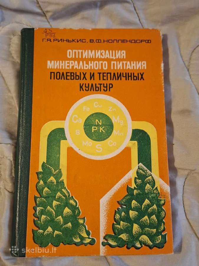 Žemės ūkis - nuotraukos Nr. 16