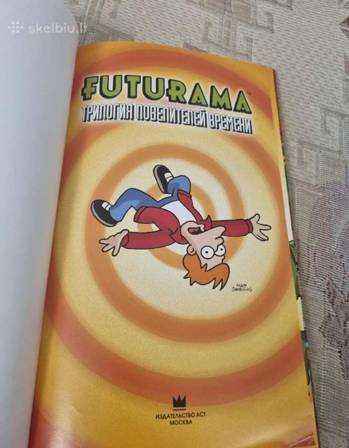 Rusų kalba - Futurama , Трилогия повелителей - nuotraukos Nr. 2