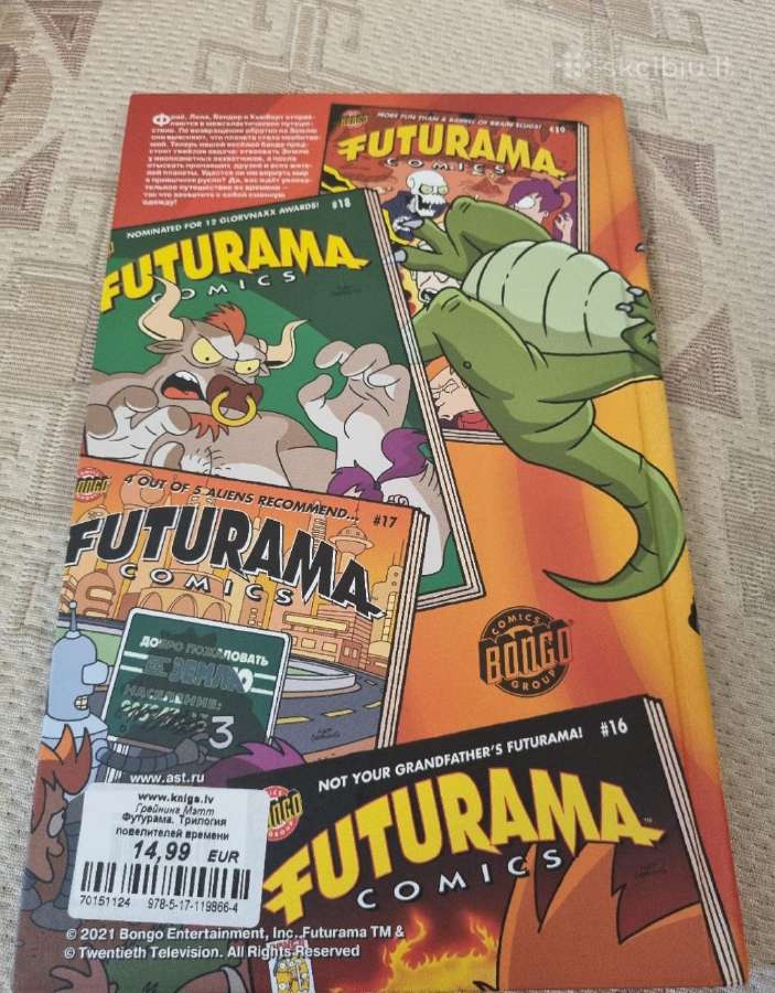 Rusų kalba - Futurama , Трилогия повелителей - nuotraukos Nr. 7