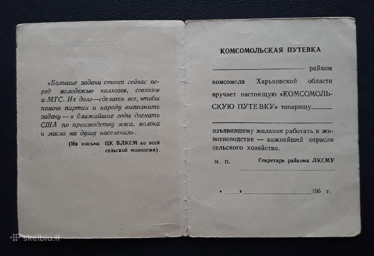 Komsomolskaja putevka 1950-ji - nuotraukos Nr. 2