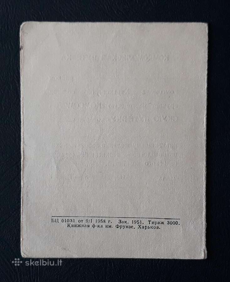 Komsomolskaja putevka 1950-ji - nuotraukos Nr. 4