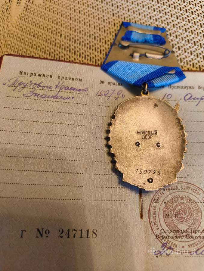 CcccCCCP Ordinas Su Dokumentais Plokščias . - nuotraukos Nr. 7