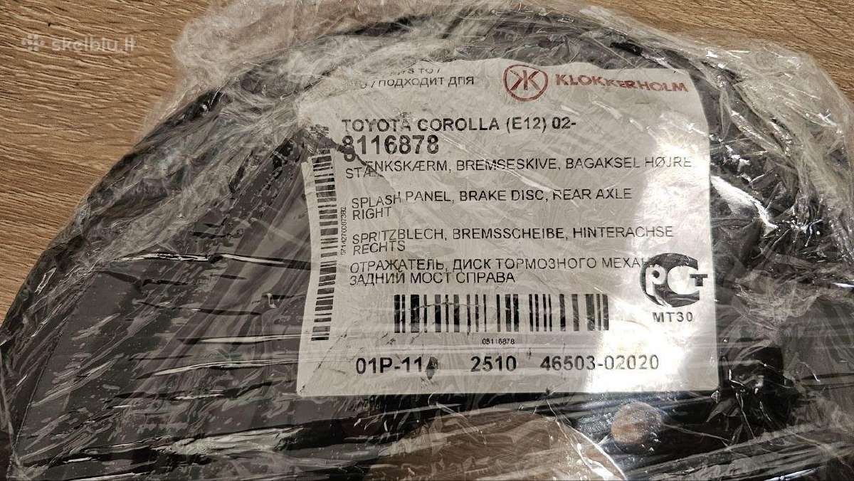 Toyota Corolla Galinės stabdžių disko apsaugos - nuotraukos Nr. 6