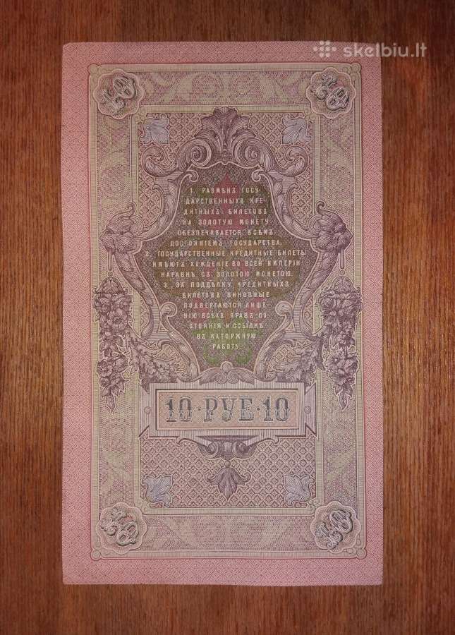 Rusijos 10 rublių banknotas - nuotraukos Nr. 2