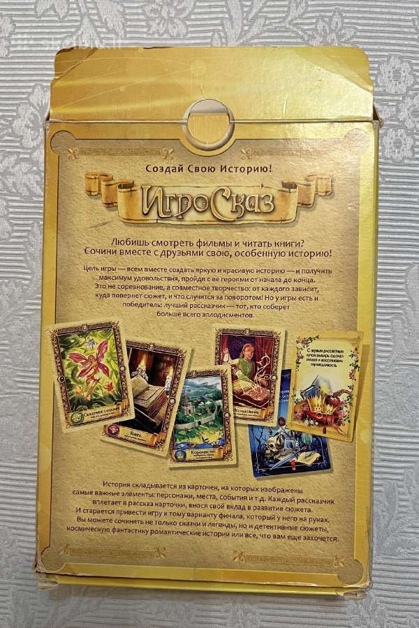 Stalo žaidimas „игросказ“ - nuotraukos Nr. 2