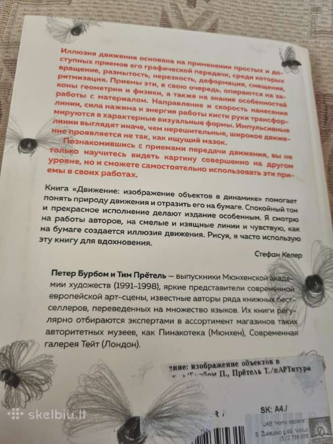 Rusų kalba - Движение , изображение обьектов - nuotraukos Nr. 12