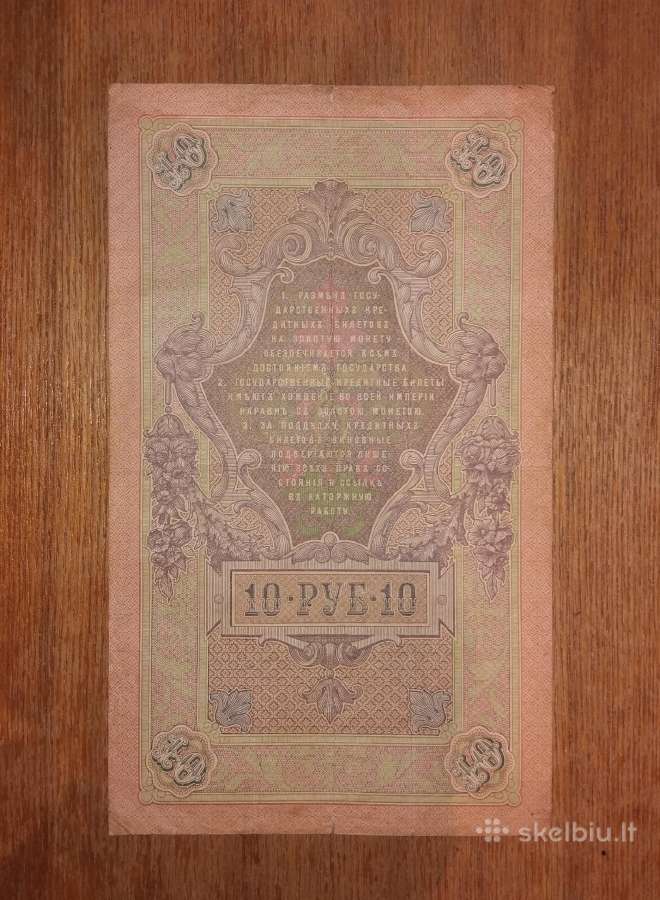 Rusijos 10 rublių banknotas - nuotraukos Nr. 2